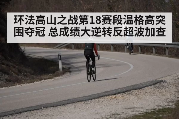 cyclist attacking uphill