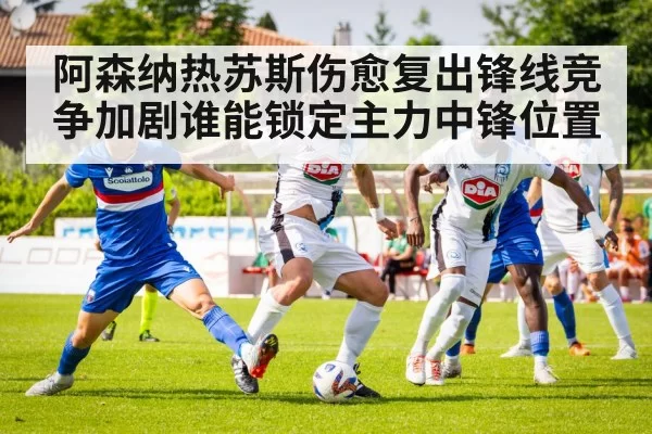 soccer tactics